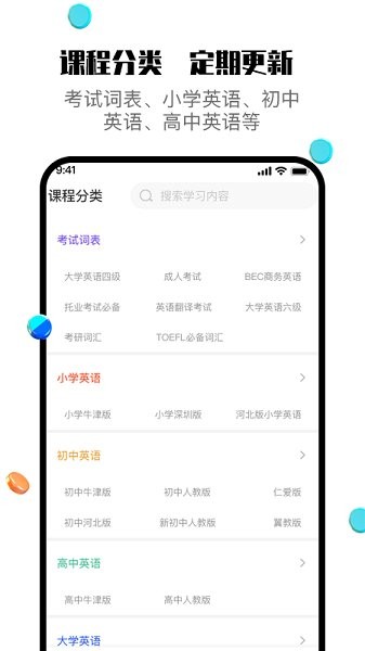 一刻英語 v1.0.1 安卓版 0