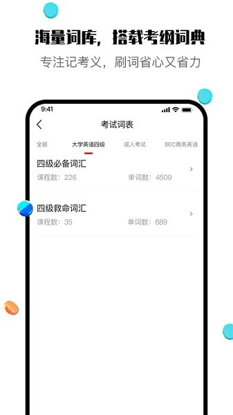 一刻英語 v1.0.1 安卓版 2