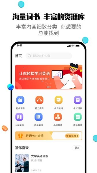 一刻英語app下載