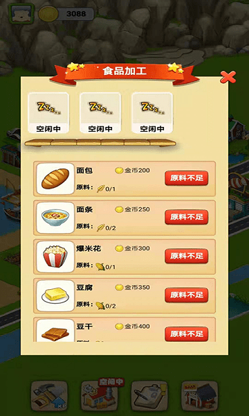開心農(nóng)家院 v1.2.7 安卓版 1