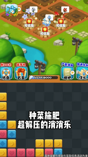 我的小院手游