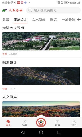 大美合水客戶端 v2.0.0 安卓版 2