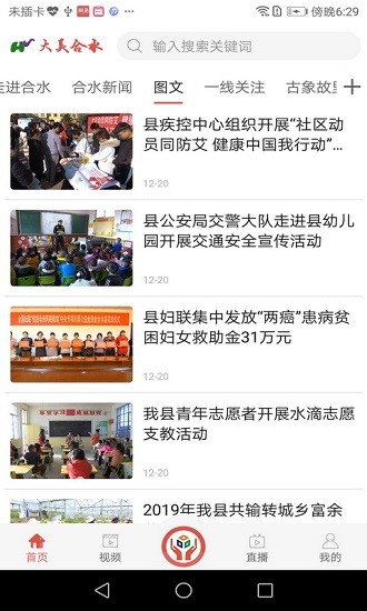 大美合水a(chǎn)pp下載