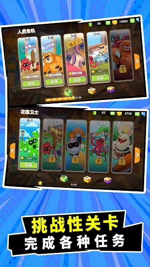 戰(zhàn)斗玩具沖突最新版0