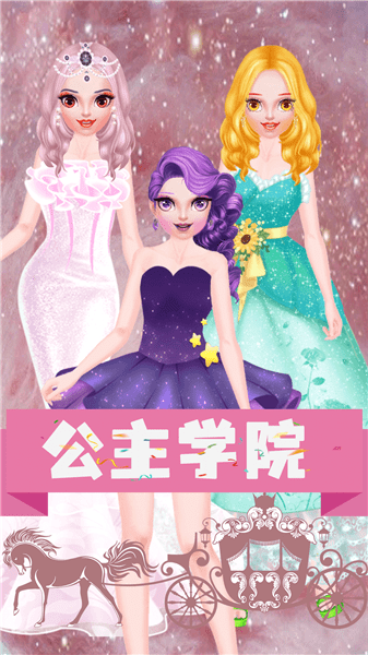 公主美妝日記最新版1