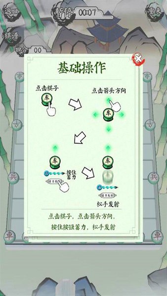 對(duì)戰(zhàn)象棋 v189.1.0.3018 安卓版 2