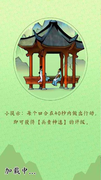 對(duì)戰(zhàn)象棋手游