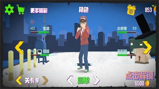 格斗狂人 格斗狂人手游