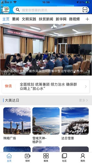 大美甘德app下載