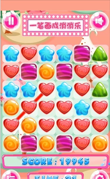 小婉愛消除 v1.0 安卓版 0