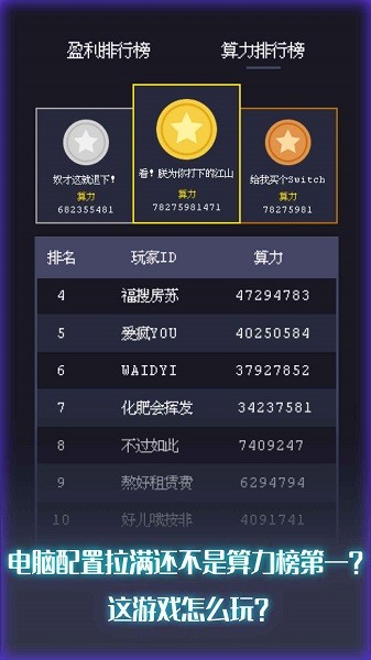 裝機(jī)大亨游戲下載