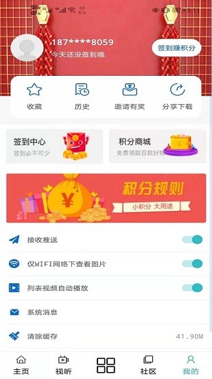 大美循化app最新版 v0.2.7 最新版 2