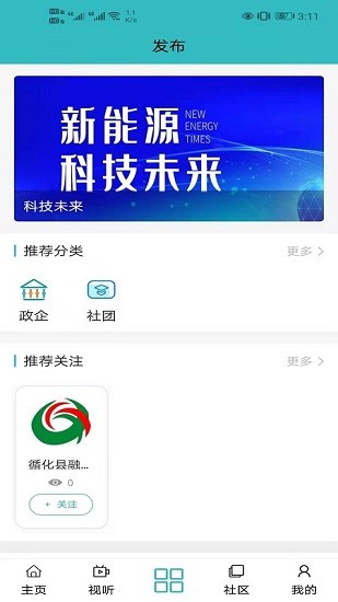 大美循化app最新版 v0.2.7 最新版 3