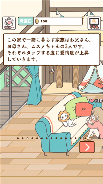 鏟屎官的幸福生活最新版 v1.0.1 安卓版 1