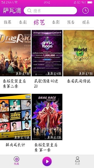 天府泰劇薩瓦滴app最新版 v1.1.11 安卓版 3
