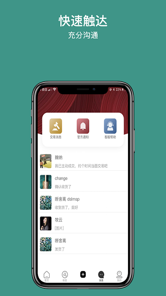 撇納客戶端