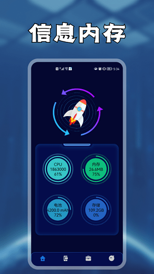 i小工具合集軟件 v1.1 安卓版 1