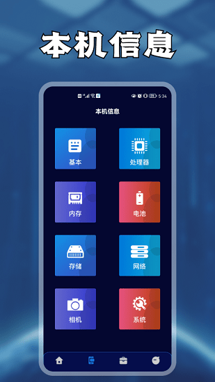 i小工具合集app