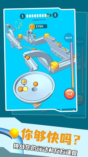 彈珠派對(duì)最新版 v1.0.0 安卓版 0