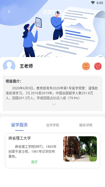 中師國培app