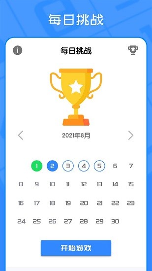 我數(shù)獨賊6手游 v1.0.0 安卓版 0