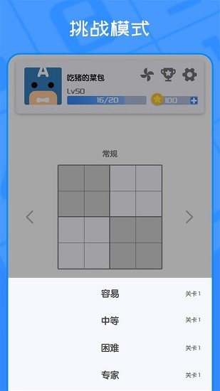 我數(shù)獨賊6 我數(shù)獨賊6手游