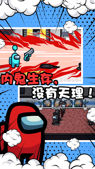 誰是小偷特工模擬器 v1.0 安卓版 1