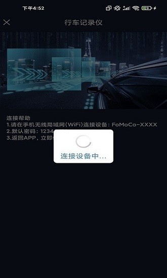 福特電馬dvr官方版2