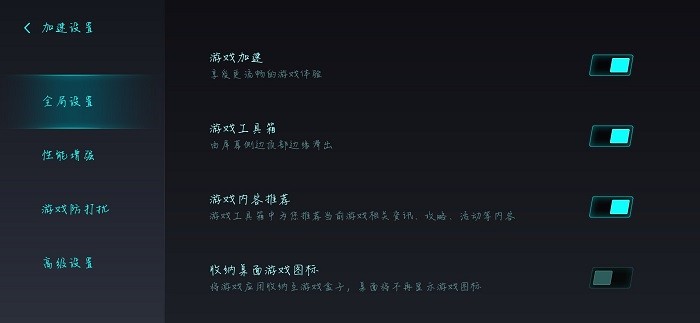 小米手機(jī)游戲高能時(shí)刻安裝包(Mi Game Service) v0.4.6 安卓版 1