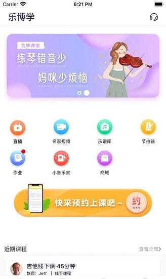 樂(lè)博學(xué)app v1.1.2 安卓版 0