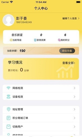樂(lè)博學(xué)app 樂(lè)博學(xué)手機(jī)版