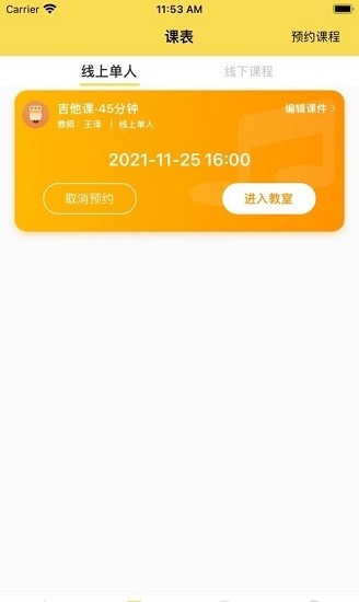樂(lè)博學(xué)app v1.1.2 安卓版 2