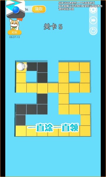 就涂你開心安卓版