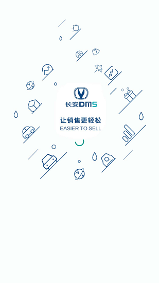 長安EV營銷寶下載