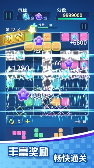 方塊樂(lè)消消手游 v1.0.2 安卓版 0