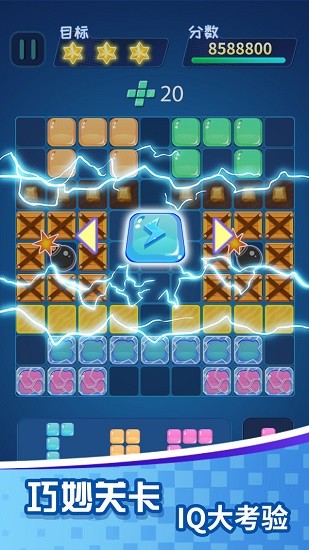 方塊樂(lè)消消手游 v1.0.2 安卓版 3