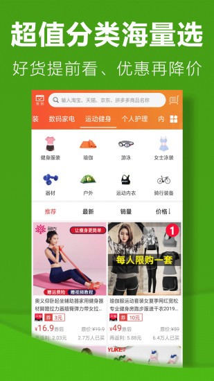 利淘?xún)?yōu)選 v3.0.9 安卓版 0