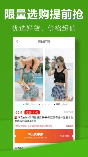 利淘?xún)?yōu)選 v3.0.9 安卓版 2