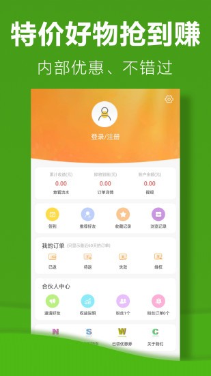 利淘?xún)?yōu)選 v3.0.9 安卓版 3