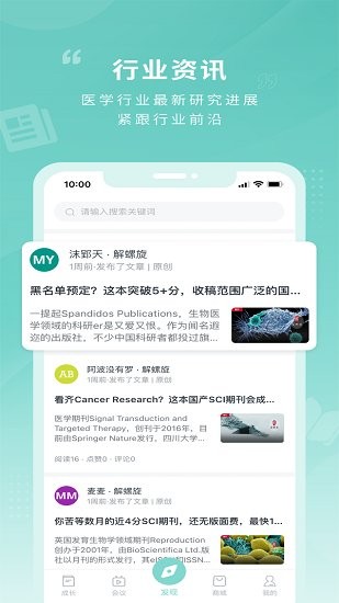 君蓮書院最新版 v1.1.0 安卓版 1