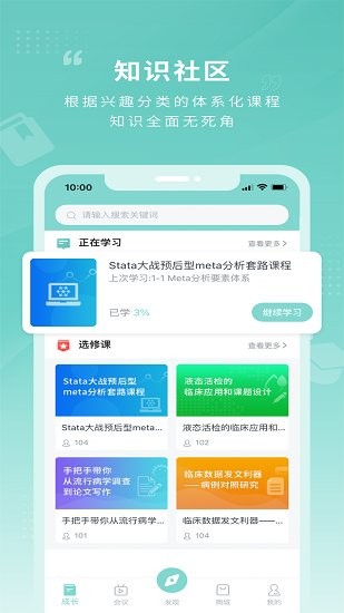 君蓮書院 君蓮書院下載