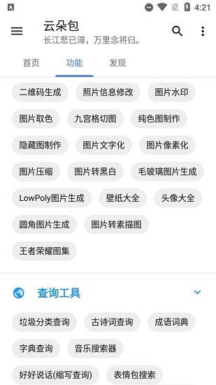 云朵包工具箱