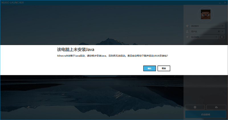 我的世界nsiso launcher軟件 v4.8.7368.23222 最新版 0