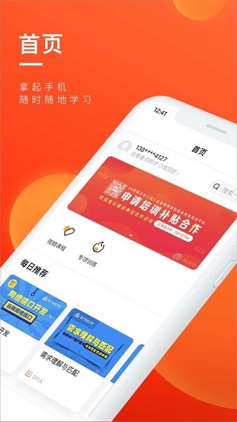 企訓助手最新版 v1.3.0 安卓版 0