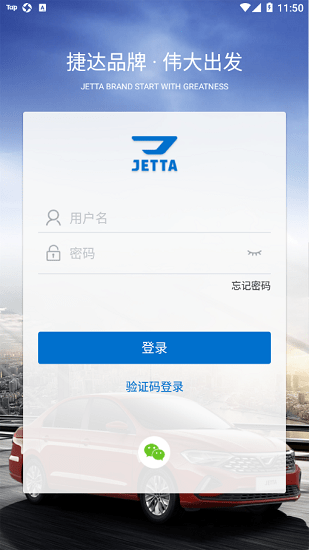 捷達(dá)銷售助手app 捷達(dá)銷售助手app下載