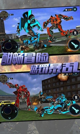 變形超人官方版 v13.3 安卓版 0