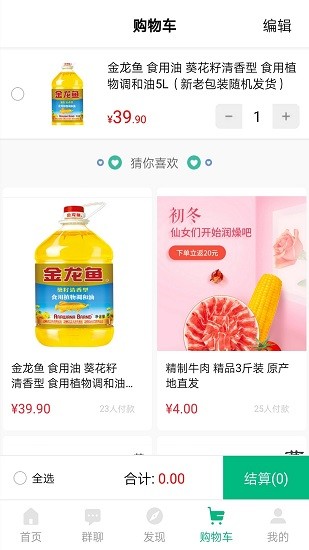 中吉優(yōu)品軟件 v1.07 安卓版 0