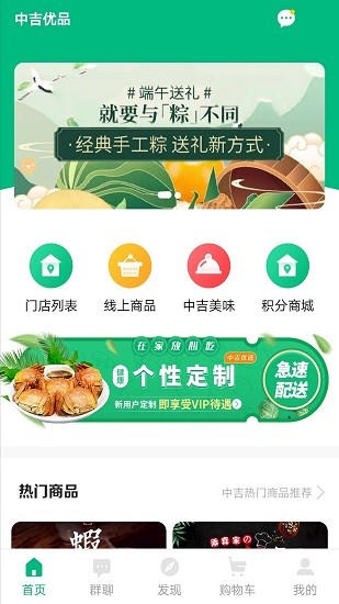 中吉優(yōu)品app