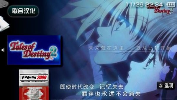 宿命傳說2完全漢化版 v1.0.0 安卓版 2