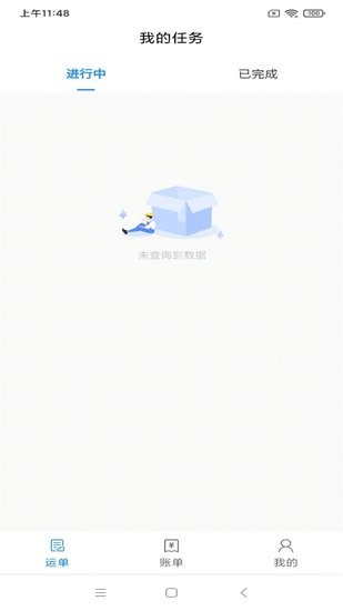 澳達城配app